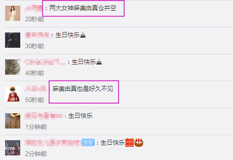 苍井空36岁生日,好朋友送生日蛋糕合照,网友:越来越美了