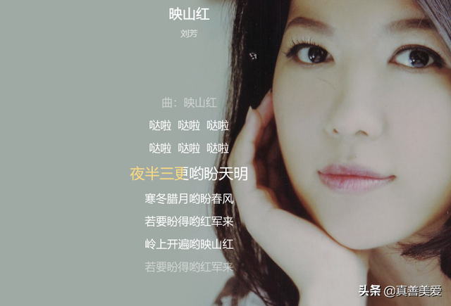 从《映山红》讨论“更”字的读法，是读jīng，还是读gēng？