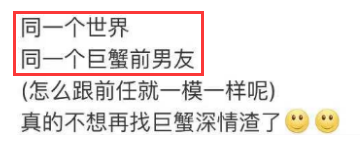 那些被骂“渣男”的巨蟹座明星，到底冤不冤？