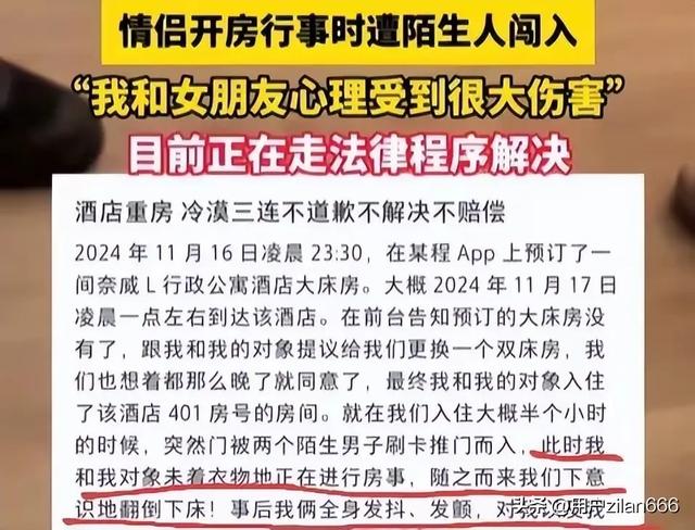 情侣开房没反锁！男女正激情门开了，赤身裸体滚下床，评论区笑喷