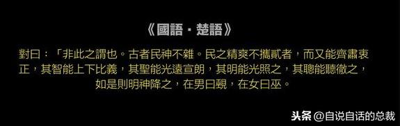 被断绝的通天神树，《山海经》的建木是太空电梯吗