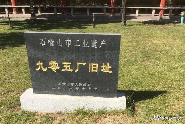 贺兰山下崛起传奇!905厂,揭秘大三线的不朽神话