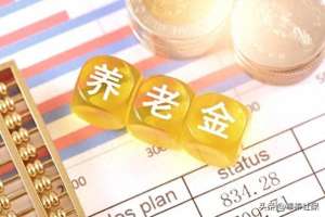 奉奉(机关事业人员，工龄35年，在“琼东西”退休，每月有多少养老金？)