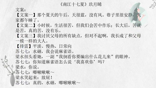 玖月晞19本小说集：除了《白色橄榄树》李瓒宋冉，你看过几本？