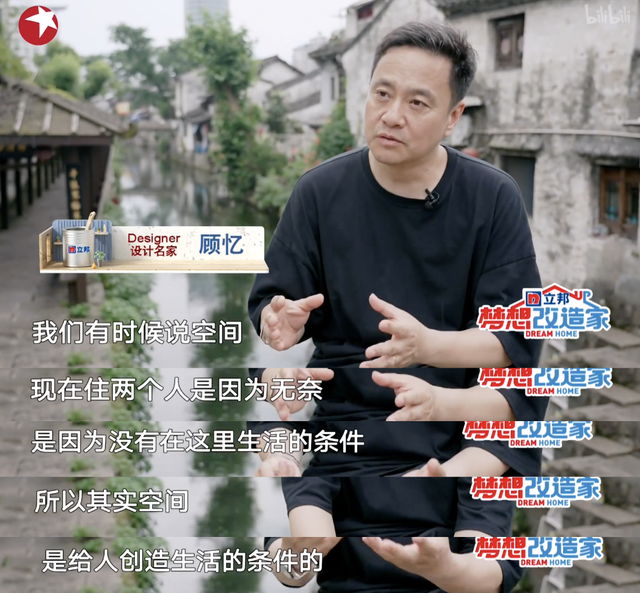 《梦想改造家》节目组一雪前耻?新设计师简直天秀