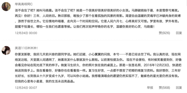 谁还记得22岁就去世的本兮？今年圣诞节，她的遗作发行了