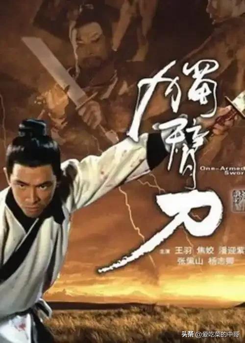 十部邵氏武侠电影经典回顾：领略光影中的江湖传奇