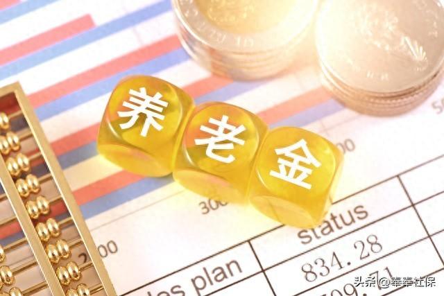 机关事业人员,工龄35年,在“琼东西”退休,每月有多少养老金?