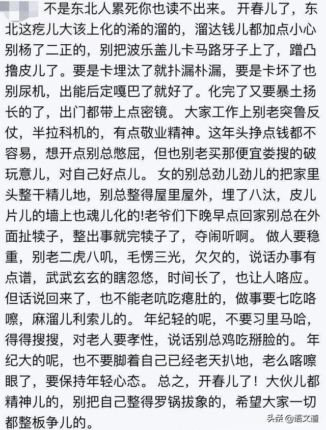 大学：南北室友的“方言大战”