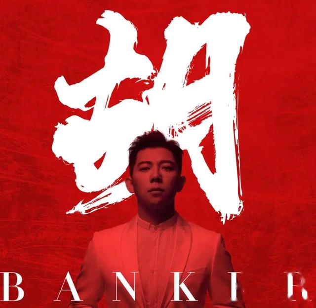 分道扬镳7年后，再看胡海泉、陈羽凡的各自境遇，简直是天差地别