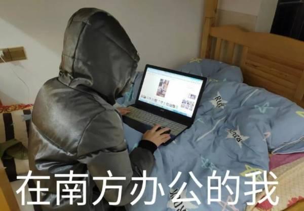 在家办公，全面翻车