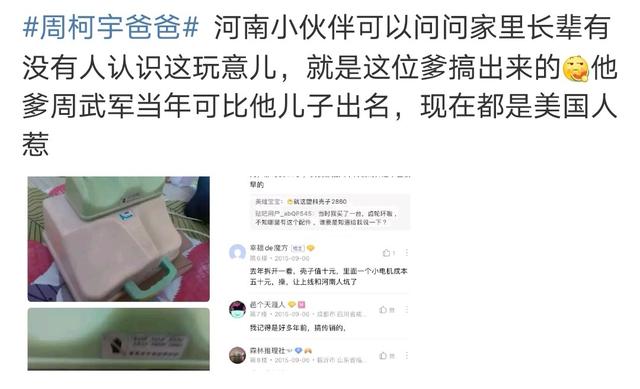 做偶像也要有底线，传销之子周柯宇遭网友抵制，粉丝仍在为他辩解