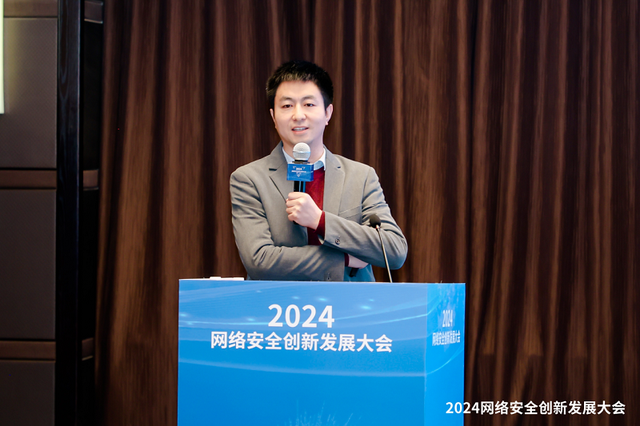 “2024网络安全创新发展大会·数字新基建分会”在京顺利召开