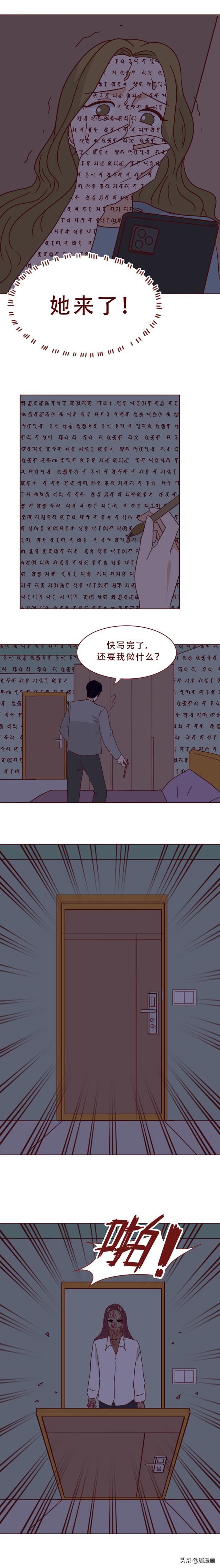 她穿着胶衣，诱惑前夫的妻子，最终给予致命一击，漫画妻子的复仇