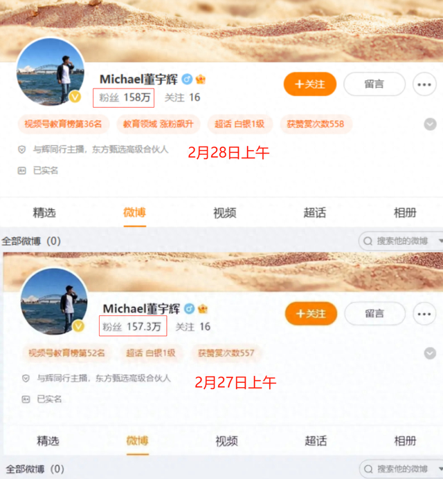 董宇辉再回应删博,自称“匹夫之怒”