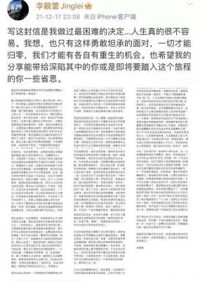 王力宏微博(3点了，王力宏还没道歉)