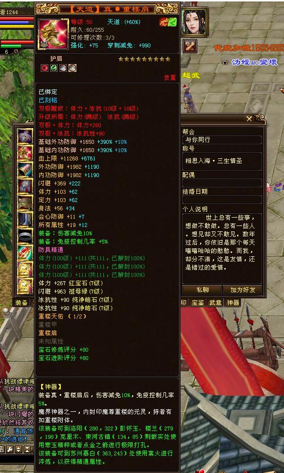 天龙八部：曾经的超级大佬皇族平少，已转鬼谷，一身2件真重楼