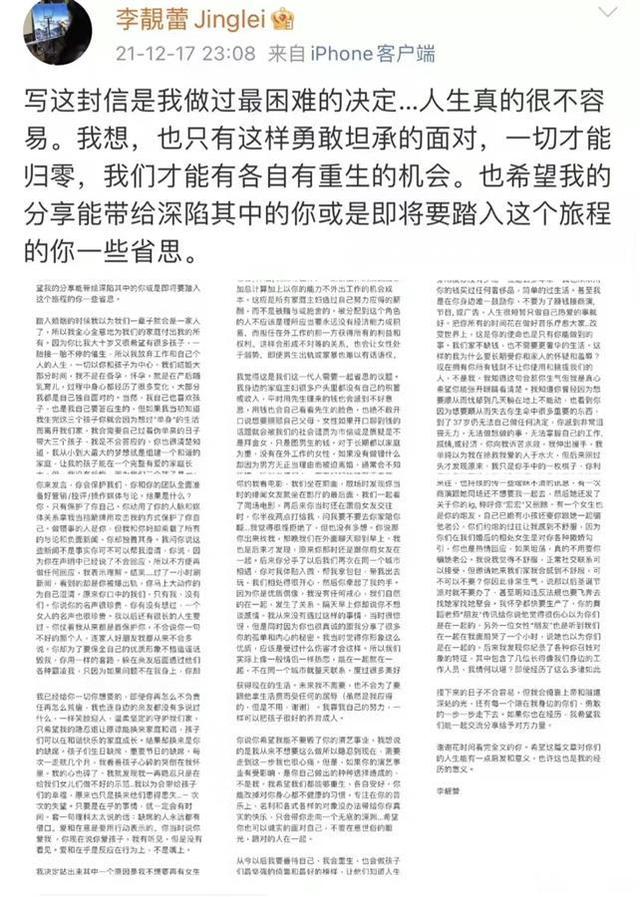 3点了，王力宏还没道歉