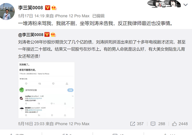 刘涛又传离婚了!工作室否认放话要维权,遭博主硬怼:坐等你告我