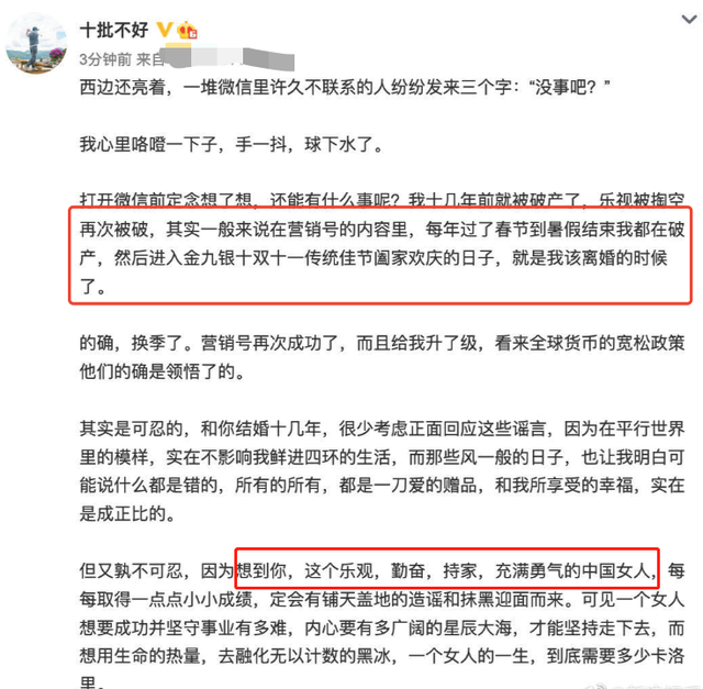 42岁刘涛老公39岁王珂发长文:“被离婚”这么多年,请好吧您