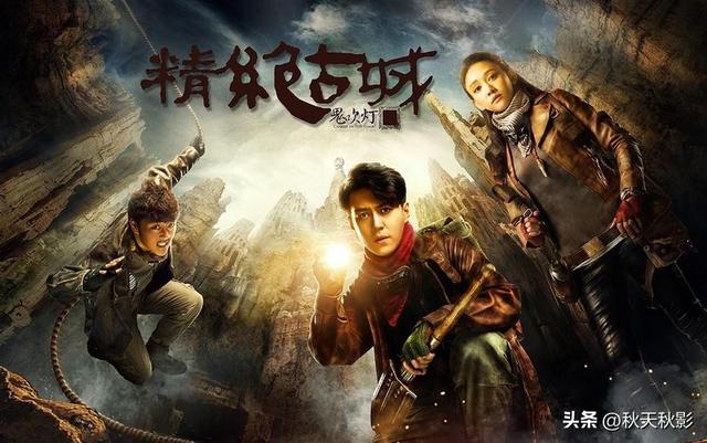 鬼吹灯之精绝古城