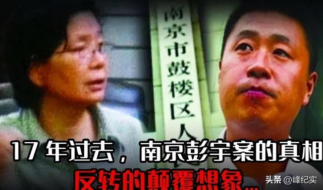 06年彭宇案，说出“不是你撞的干嘛去扶”的法官王浩，被调离法院