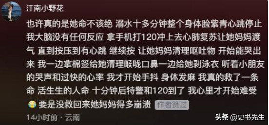 小女孩泳池溺水后续!面膜女侠身份被扒,当事人回应:非专业人士