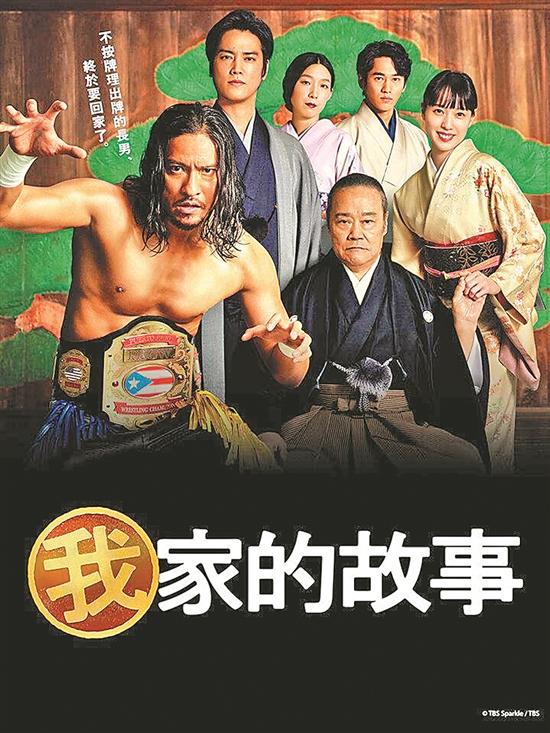 长濑智也幕前告别作口碑炸裂