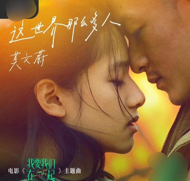 你知道吗?六年内最火的电影OST歌曲,《前任3》最出圈独占两席