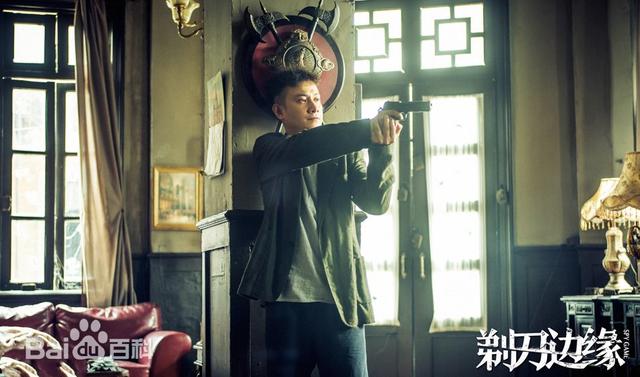 谍战剧《剃刀边缘》文章、马伊琍、丁勇岱、芦芳生、栾元晖等主演