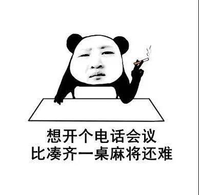 在家办公，全面翻车