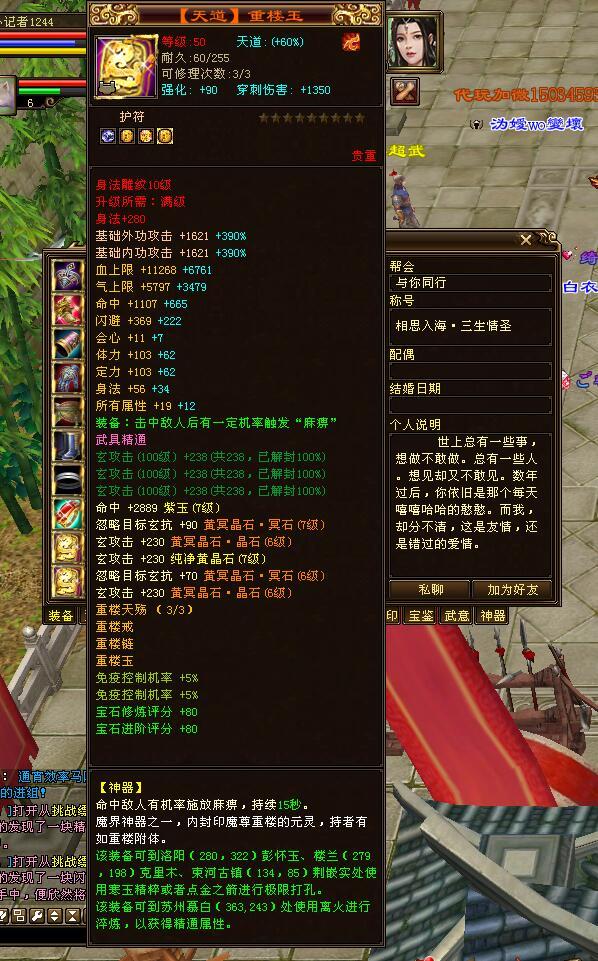 天龙八部：曾经的超级大佬皇族平少，已转鬼谷，一身2件真重楼