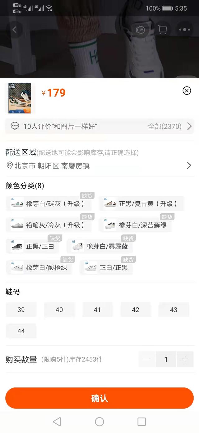 再现缺货!鸿星尔克低调捐款援晋遭调侃怕野性消费