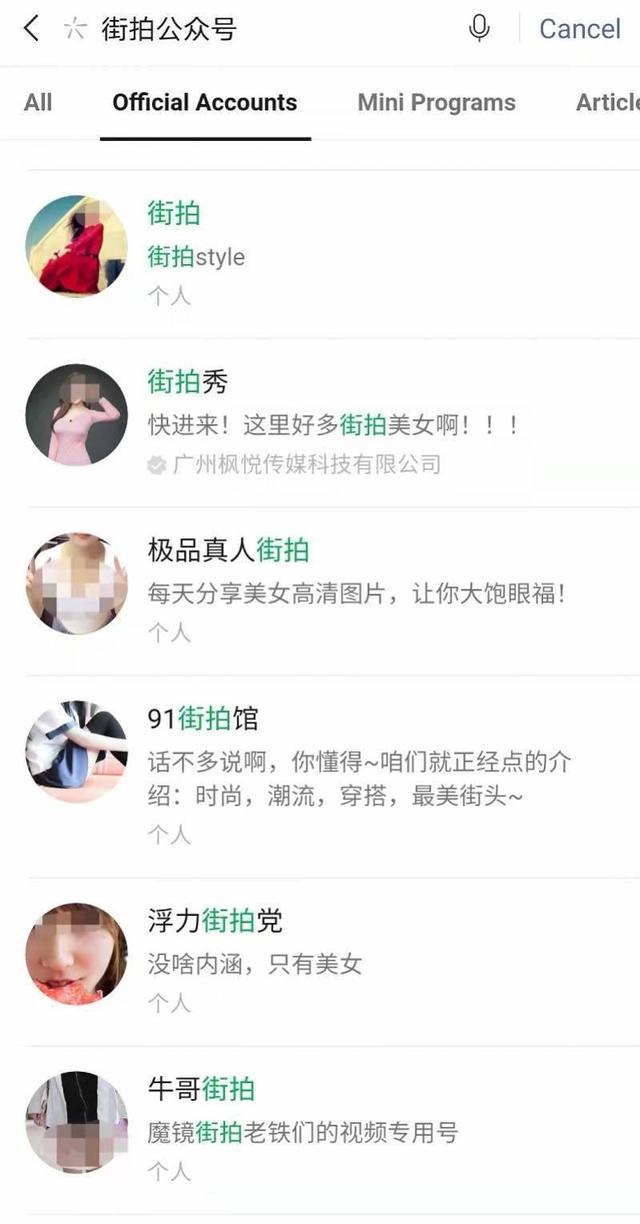 指责三里屯街头偷拍幕后黑手:有个网站拍女性裸照,可以花钱下载