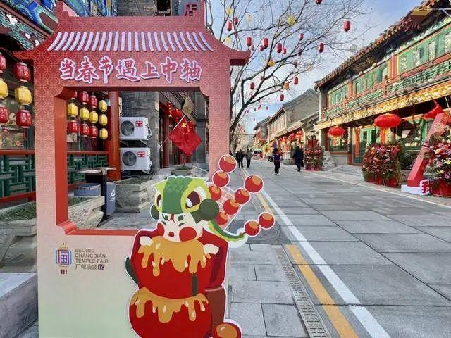 逛“北海大厂”，品地道京味年！西城春节玩法全攻略→