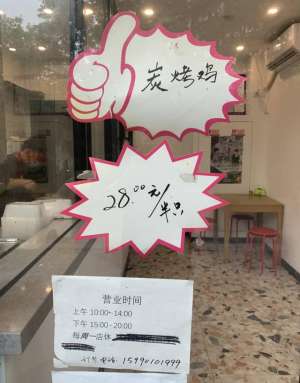 烧腊店(去了一家只卖4样东西的烧腊店，脆皮鸡是招牌)