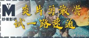 救命卡特(爽片勇敢尝试一路速通——《救命卡特》)