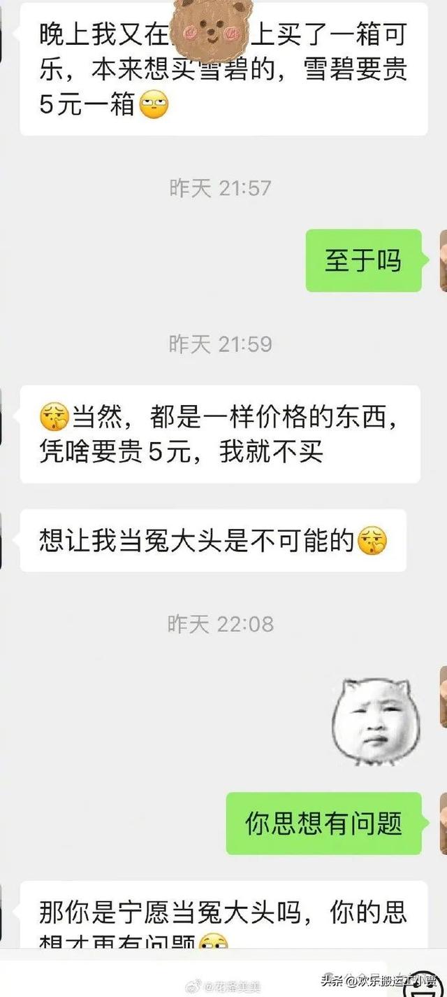 奶茶都要两人喝一杯?和男友消费观不一样能结婚吗?