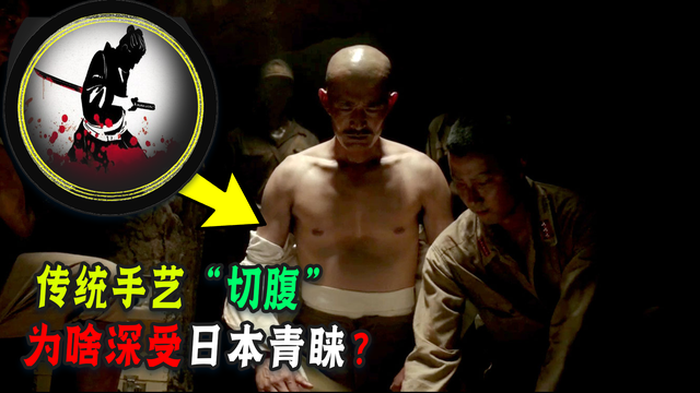 谢罪的方法有千万种,日本人为啥偏偏选切腹?谁先起的头?