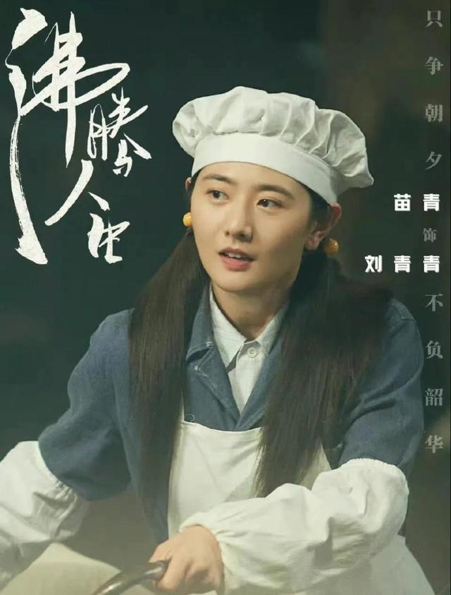 《沸腾人生》演员表中三个小演员的名字,暗示了三对CP?