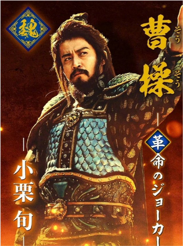 200斤的貂蝉你见过吗？福田雄一版“三国”，是“恶搞”还是翻拍？