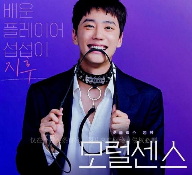 角色互换的韩版《五十度灰》