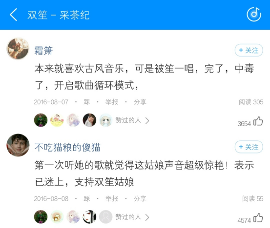 知名古风少女双笙入驻酷狗音乐，粉丝惊呼“宝藏女孩”