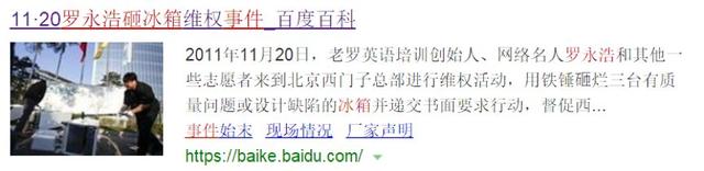 要搞大事？罗永浩微博求助，求介绍知名冰箱、瑜伽垫、母婴品牌，包括曾被他砸的西门子