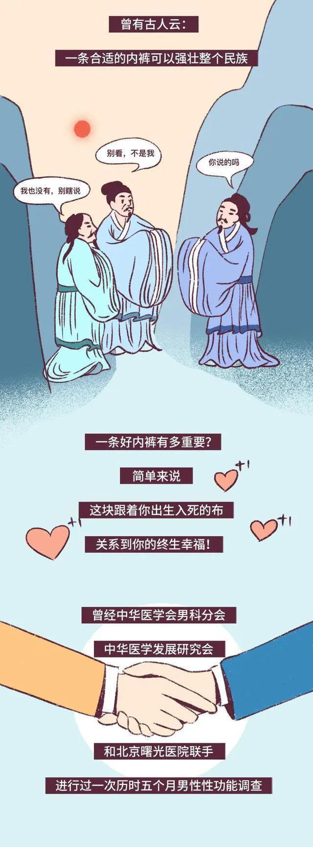 为什么很多男生的内裤穿到破洞,也不舍得换一条呢?