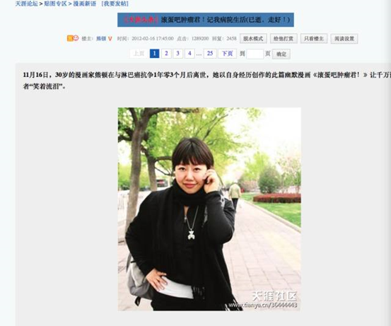 死去的回忆攻击我！天涯为筹300万“贩卖”古早八卦