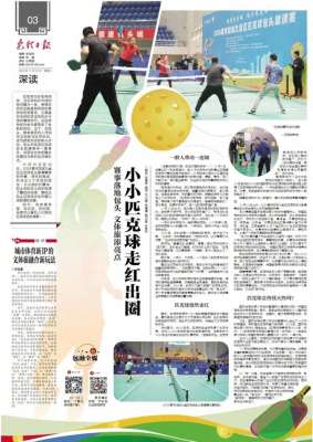 靳英(这项运动在包头走红，你玩了吗？)