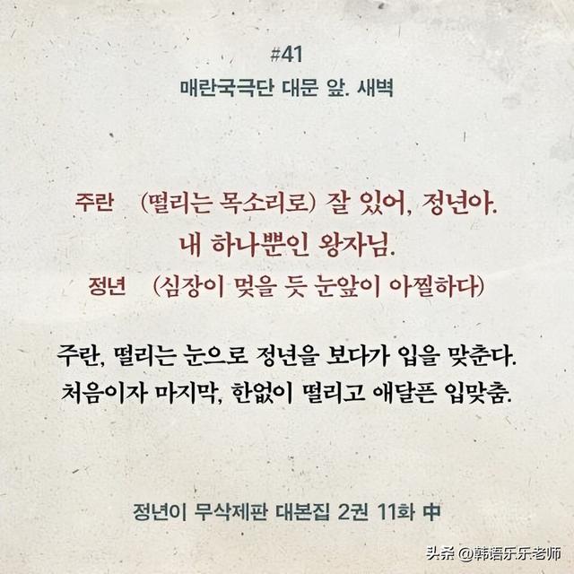 韩剧《正年》无删减版剧本流出，两场女女吻戏被删：太可惜了