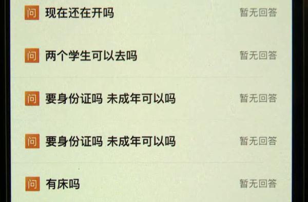 不用身份证就能包房过夜?私人影院乱象曝光