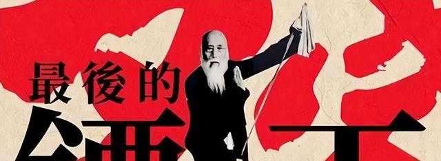 最后的镖王李尧臣,不仅深得慈禧恩宠,建国后还是毛主席的座上宾